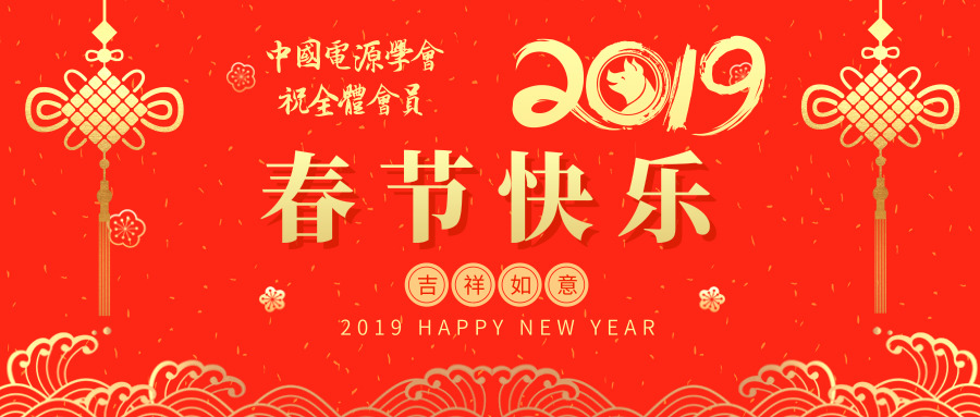 Happynewyear